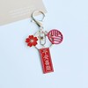 Chinese style text keychain must pass the Ping An Xile Middle School College Entrance Examinations, Blessing Fortune Key Pendant