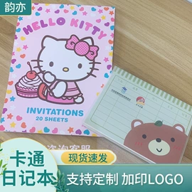 便利贴;便签本;笔记本记事本