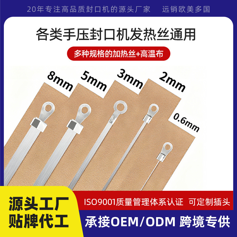 Sealing Machine Heating Wires, Various Types of Electric Heating Wires, High-Temperature Cloth, a Set of Heating Wires, Alloy Materials, Large Quantity, Favorable Price, Original Sealing Machine Heating Wires, Various Types of Electric Heating Wires, High-Temperature Cloth, a Set of Heating Wires, Alloy Materials, Large Quantity, Favorable Price, Original