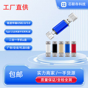 OTG�֙CU�P16g32G64g���l��XType-c���P����u�P�羳����LOGO����