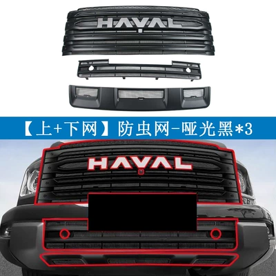 Automobile anti-insect net: 24-26 Models H9 Insect-Proof Net - great-wall-haval-24-26-h9-all-inclusive-model-matte-black-online-offline