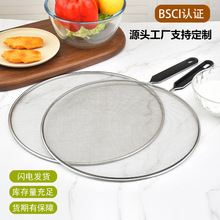 跨境现货不锈钢防油溅网盖炒菜油炸防溅锅盖防溅油盖挡油网遮油盖