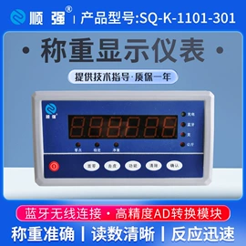 称重传感器;电子秤;台秤