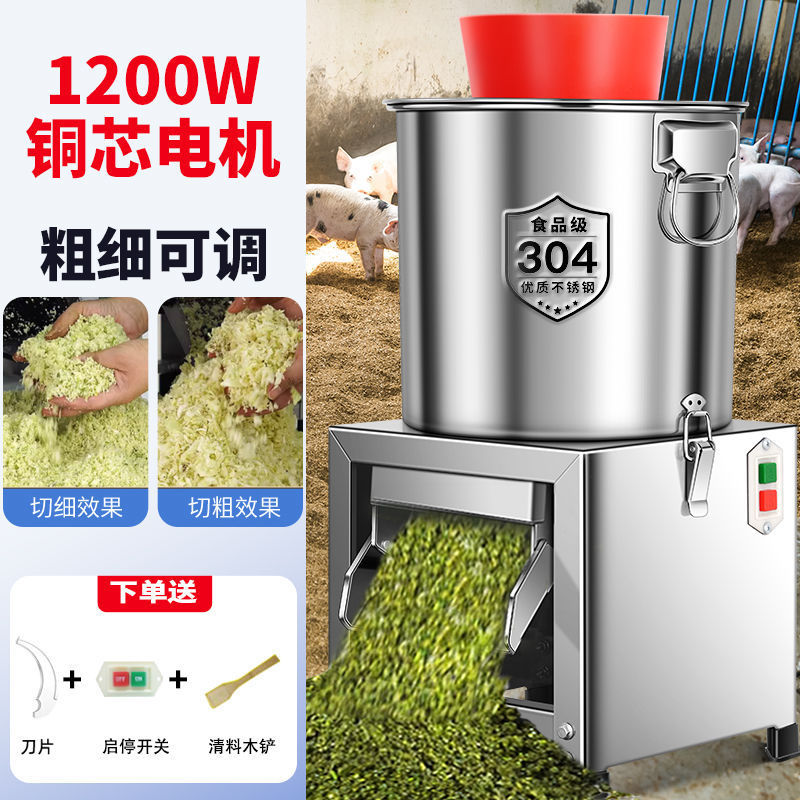 商用碎菜机喂鸡碎草机剁菜绞菜机多功能菜馅机小型家用电动切菜机|undefined