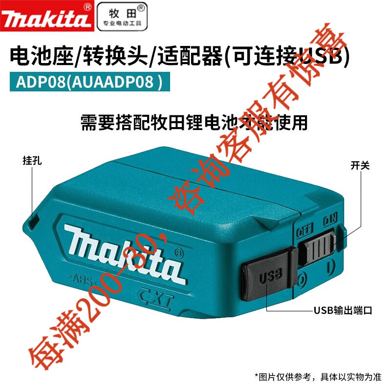 Makita pre-venta Makita 12V conector de carga de litio adaptador USB adaptador de cabeza ADP08