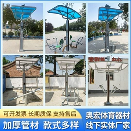 健身路径;篮球架;乒乓球台