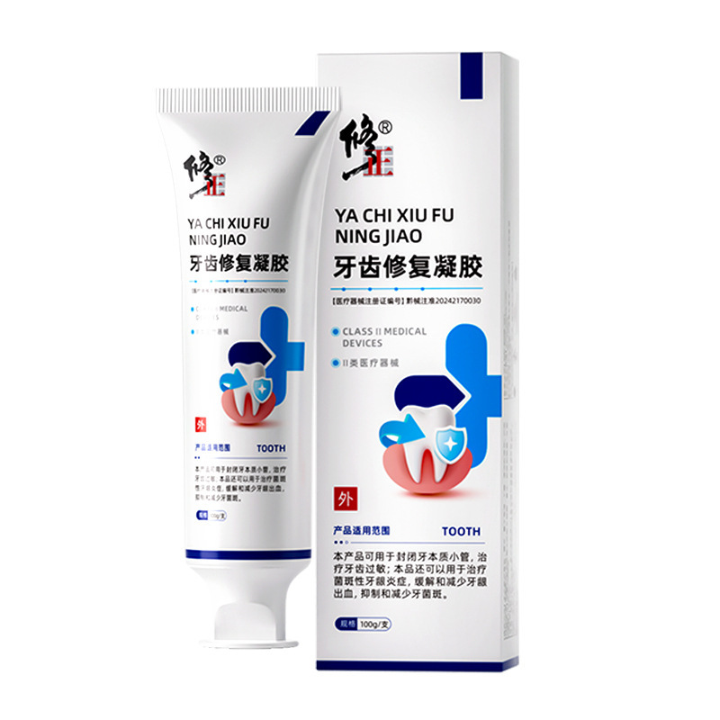 【一件代发】修正牙齿修复凝胶牙齿过敏牙菌斑性牙龈炎症出血敏感|undefined