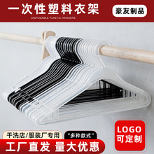 批发干洗店加厚塑料衣架一次性酒店衣挂衣架子摆地摊用衣服展示架