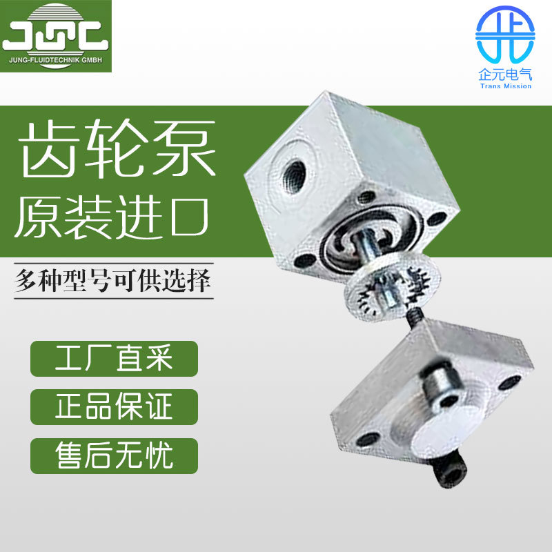 德国 JFC 工业泵 齿轮泵 多型号 IPZ 0 - HR 2 double