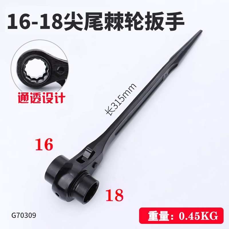 Llave de cola afilada multifuncional de manga de grado industrial de tamaño completo, llave de cola afilada de trinquete de doble propósito rápida y de ahorro de mano de obra