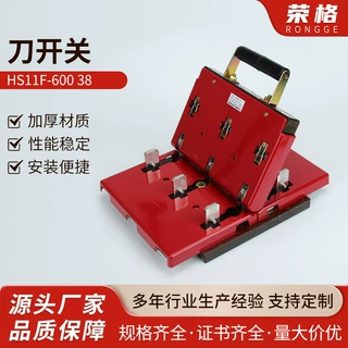 HS11F-600 38三相380V双投闸刀开关HS11F双向倒顺防误刀开关双电