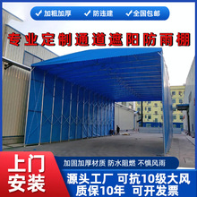 户外可移动雨篷推拉棚活动雨棚折叠伸缩推拉蓬电动遥控遮阳雨棚棚