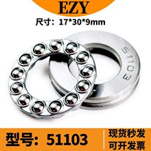 ���51103ƽ�����������8103��иֻ�е��ѹ����гߴ�17*30*9