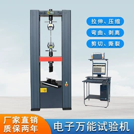 万能试验机;压力试验机;拉力试验机