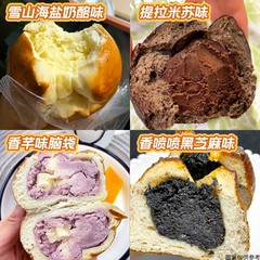 全麦アルカリ水球パン無糖精減フィットネス脂代食零糖精零ショ糖サンドイッチ欧宝代食卸売り