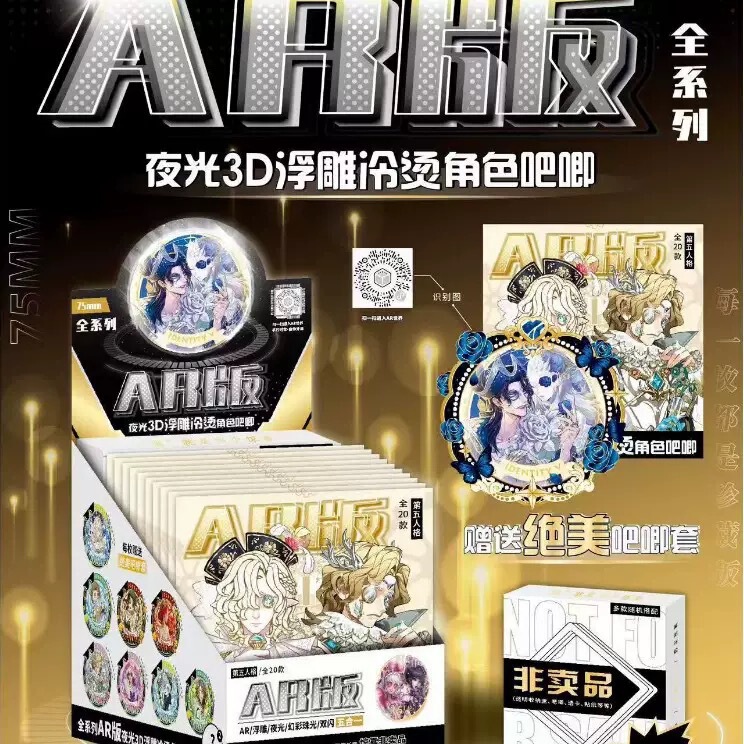 ARバジテクノロジー エンボス加工 発光ブラインドボックス 小さなカードバッジ 恋と深空 第5弾 周辺スター バジトウモロコシ|undefined