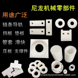 绝缘板;ABS;其他通用塑料