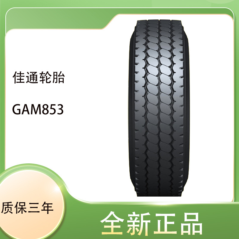 佳通（GITI）轮胎12.00R20花纹GAM853高承载肩空少精益品质轮胎