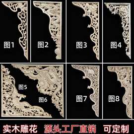 东阳木雕实木角花藏式镂空装饰双龙雕刻中式佛龛神台木花龙凤贴花