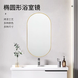 浴室镜;落地镜;穿衣镜