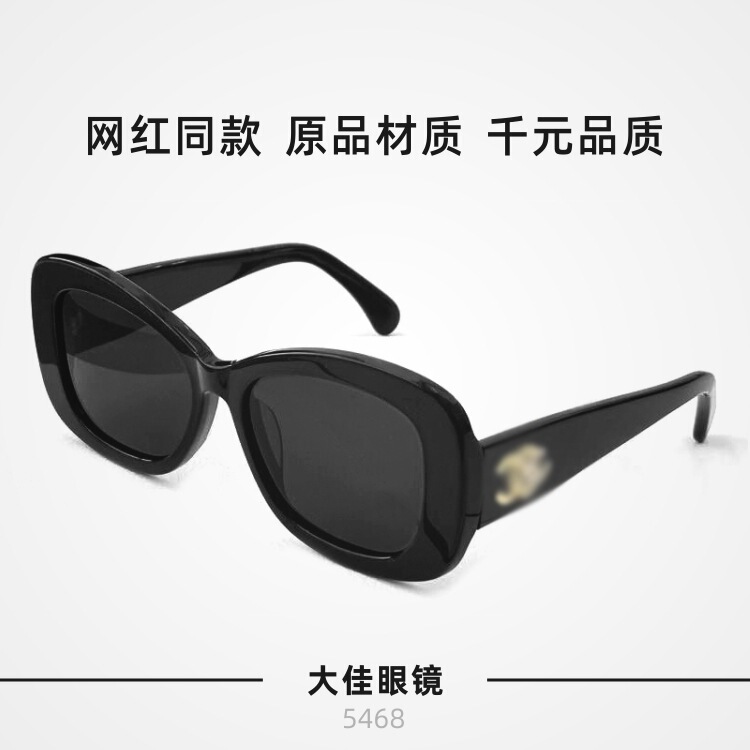 New high quality Small Fragrant Sunglasses Women's Double CH Handover Logo Diamond Sunglasses Butterfly Sunglasses ch5468