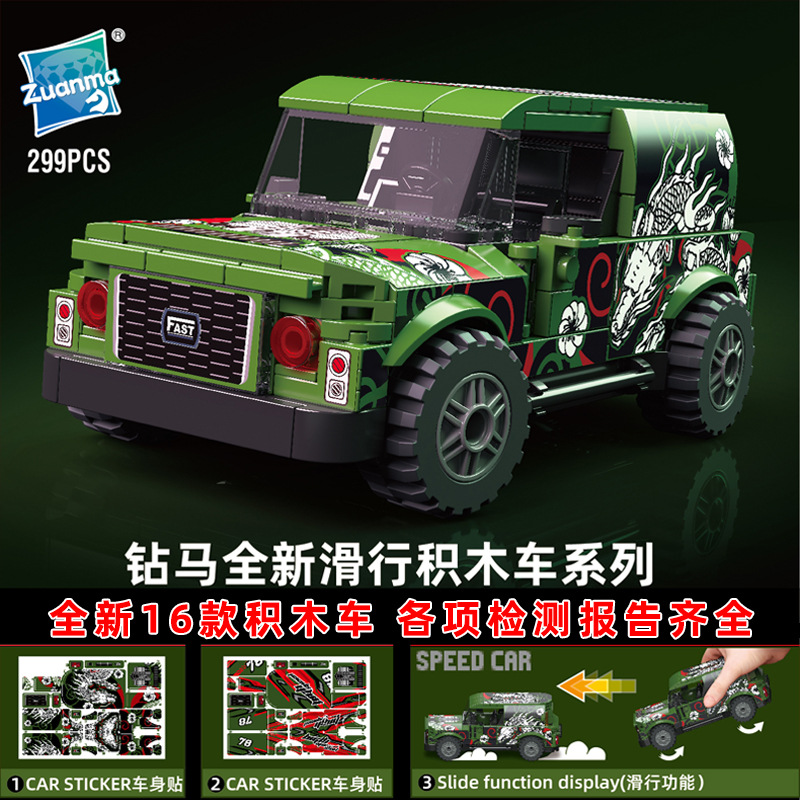 Caballo de diamante nuevo juguete coche de bloques de construcción infantil puzzle ensamblaje modelo de coche deportivo inercia deslizante coche ensamblaje de bloques de construcción