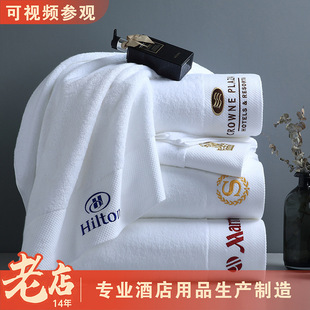 Five-Star Hotel Towel Bath Towel Pure Cotton Absorbent Lint-Free White Platinum Forged Beauty Salon B&B Towel Bath Towel