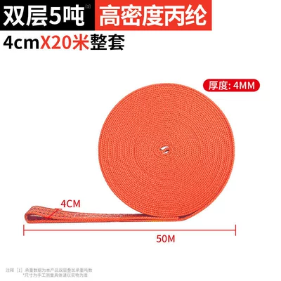 trucks, flat strap, brake rope, Trailer rope/net/strap - super-strong-polypropylene-model-for-medium-sized-trucks-4cm-wide-20m