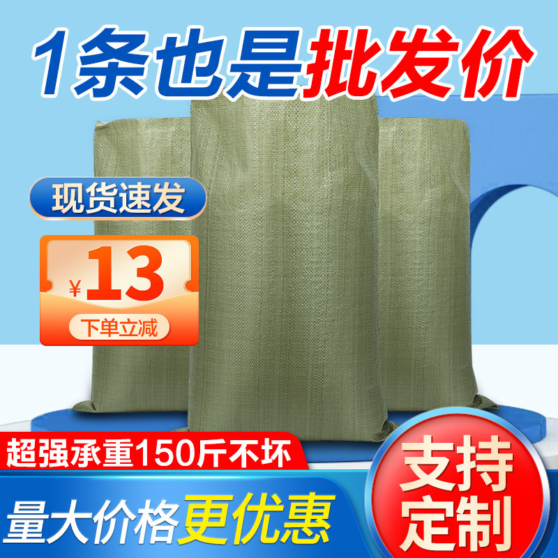 プラスチック編み蛇皮袋大量編み袋梱包宅配便包装麻袋大編み袋卸売り引っ越し袋|undefined
