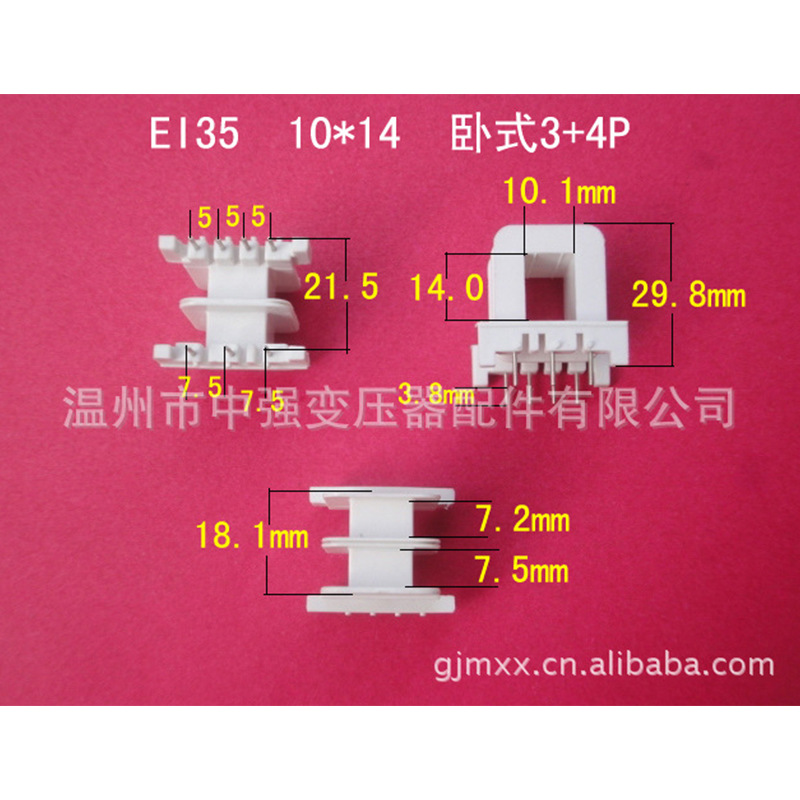 厂家大量供应低频EI35  10*14卧式3+4带护套环保变压器骨架 胶芯