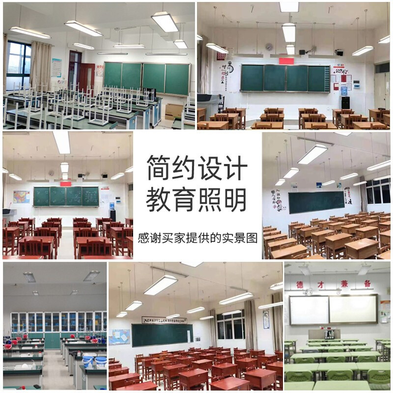 教室用LEDランプ、目に優しい照明、研修施設、ダンス教室、幼稚園、学校、オフィスビル、黒板専用|undefined