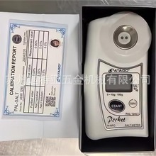 ����ATAGO�}��ӋPAL-SALT�̶Ȝy���xES-421�}ˮ��șz�y�xPAL-03S