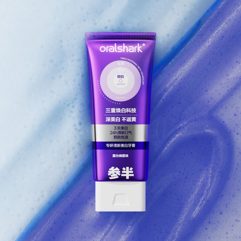 参半色修牙膏专研清新美白紫色小紫管去渍亮白预防色渍口腔清新|undefined