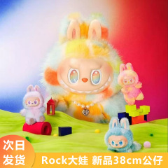 Rock38cm大娃新品搪胶毛绒潮玩公仔THE MONSTERS前方高能系列