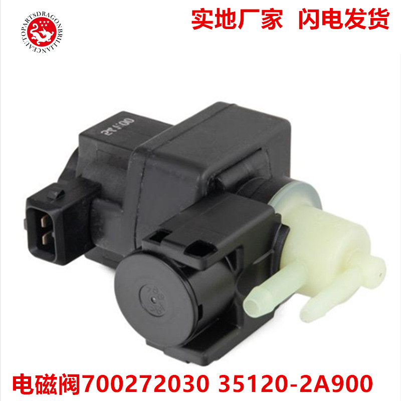 Válvula solenoide de turbocompresor de automóvil con carcasa 700272030 35120 - 2A900 35120 - 27050