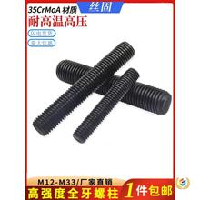 ?35CrMoA��ǿȫ��������HG20613HG20634��ѹȫ������M12M16M20M3