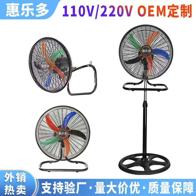 18寸落地扇三档调速家用工业电风扇三合一110v220v风扇厂家批发