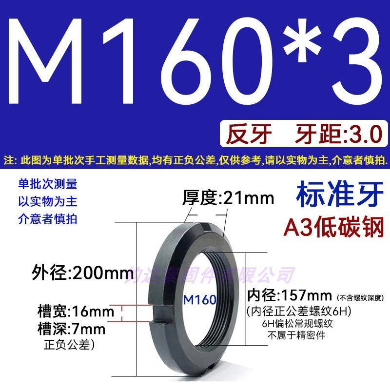 国標丸ナット止め溝入れロックナット元型ロックメス太い歯の細い歯の反歯1.5四溝とキャップ812|undefined