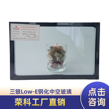 河北秦皇岛三银镀膜Low-E中空钢化玻璃 6+12Ar+6mm加工太阳能玻璃