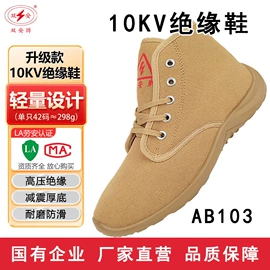 绝缘鞋;绝缘手套;通用手套