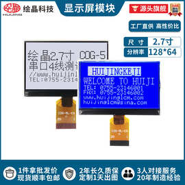 2寸COG5屏幕5V低功耗蓝白高亮背光源LCD显示屏12864点阵字液晶屏