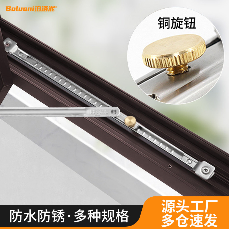 304 stainless steel double-link wind support, no-drill required, for thermal break aluminum alloy doors and windows, wind-resistant inner-opening support rod