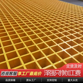 玻璃钢;桥架;网格板