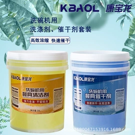 商用洗碗机;粮食加工设备;洗碗洗涤剂