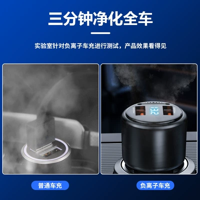 Mobil şarj cihazları: ion air purification 200w super