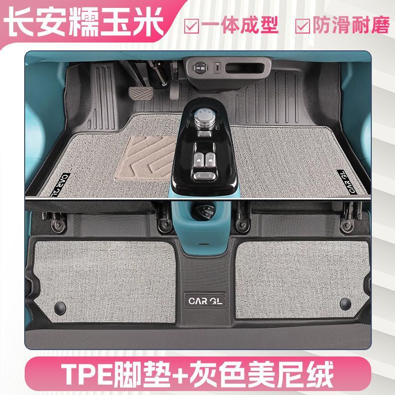 Universal Foot Pad – Changan Supplies - double-layer-tpe-foot-mat-upper-layer-kitty-cat-blanket-surface-trunk-mat-three-dimensional-high-edge-protection-24-nuo-corn-special
