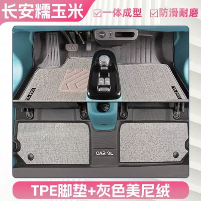Universal Foot Pad – 24 Cartoon Snowy Car Supplies - double-layer-tpe-foot-pad-upper-gray-minnie-velvet-blanket-surface-three-dimensional-high-side-protection-24-types-of-waxy-corn-specially-equipped