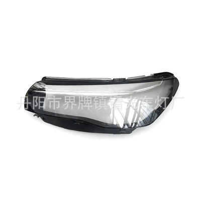 Suitable for Volkswagen Tiguan L Headlight Cover 24 Volkswagen Tiguan L Headlight Transparent Cover Headlight Mask