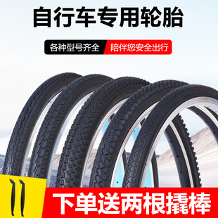 Thickened Bicycle Tires 2022/24/26 Inches 1.50/1.75/1.95/2.125 Mountain Bike Inner and Outer Belts