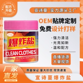 多用途清洁剂;彩漂;干洗剂